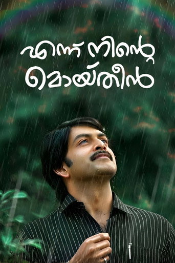Poster for Ennu Ninte Moideen