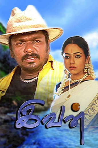 Poster for Ivan
