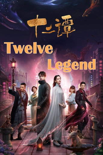Poster for Twelve Legends