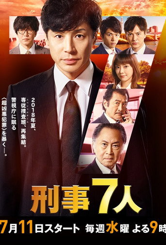 The poster for Season 4