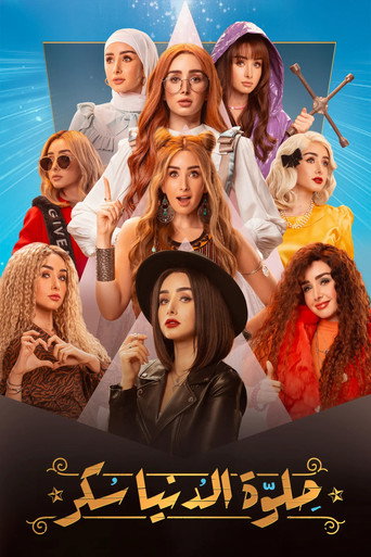 Poster for Sweet The World Sugar