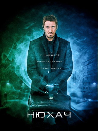 The poster for Season 1