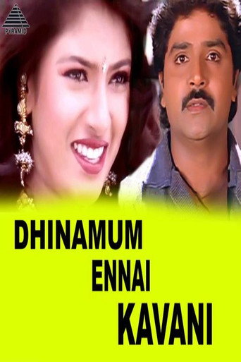 Poster for Dhinamum Ennai Gavani