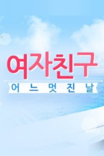 Poster for GFriend's One Fine Day