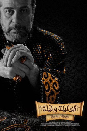 Poster for A Thousand and One Nights