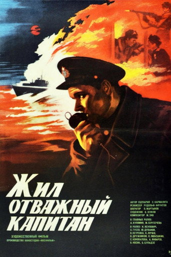 Poster for Once Upon a Time There Was a Brave Captain