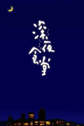 The poster for Season 1
