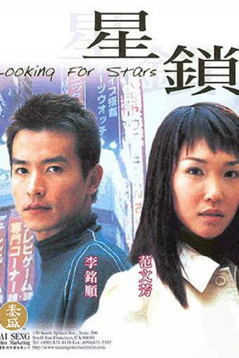 Poster for Looking for Stars