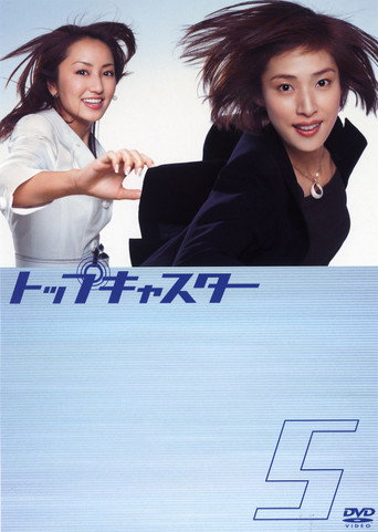 Poster for Top Caster