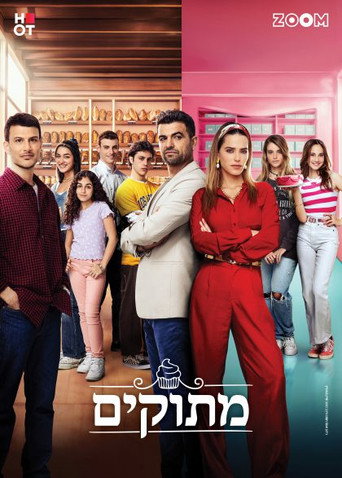 The poster for Season 1