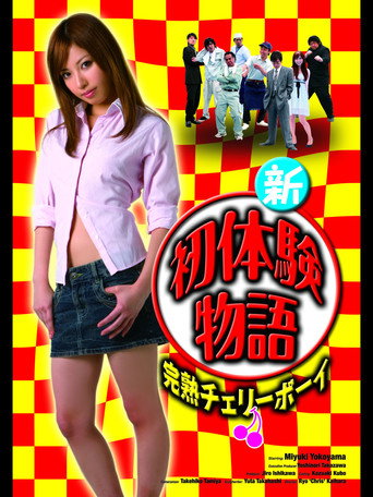 Poster for New Virgin Ripe Cherry Boy