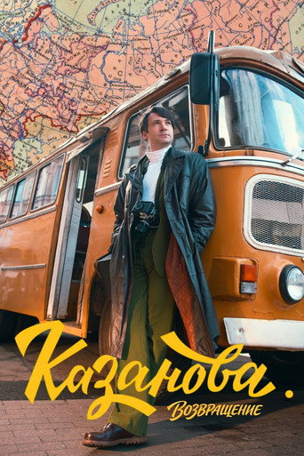 The poster for Season 3