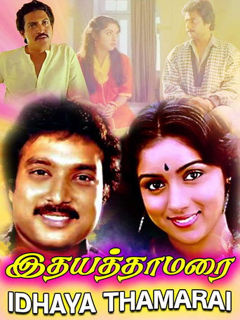 Poster for Idhaya Thamarai