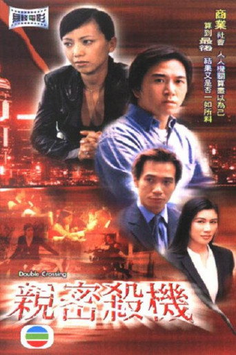 Poster for Double Crossing