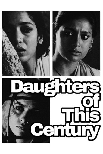 Poster for Daughters of This Century