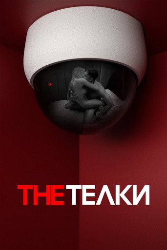 The poster for Season 1