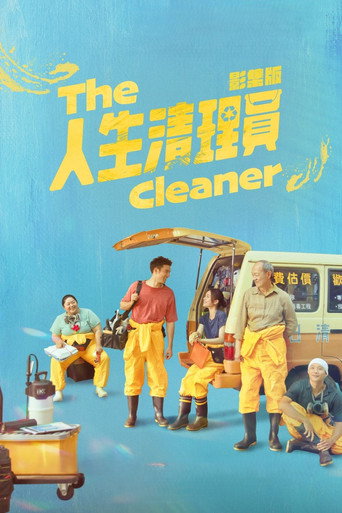 Poster for The Cleaner