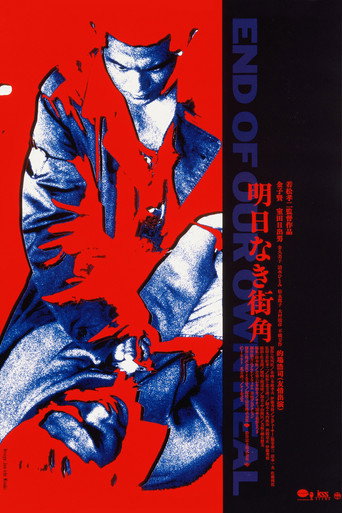 Poster for End of Our Own Real