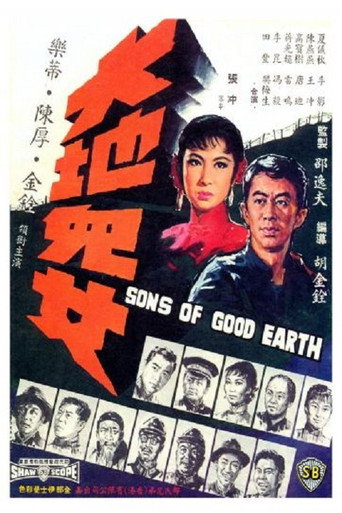 Poster for Sons of the Good Earth