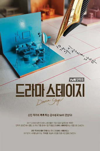 The poster for Season 1