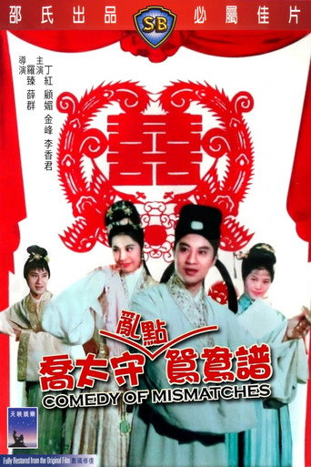 Poster for Comedy of Mismatches