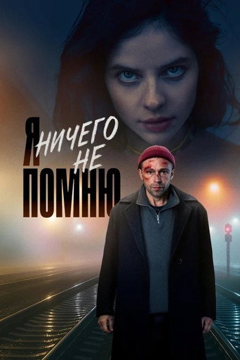 The poster for Season 1