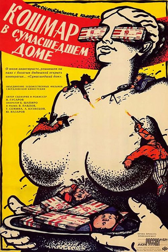 Poster for Nightmare in a Madhouse