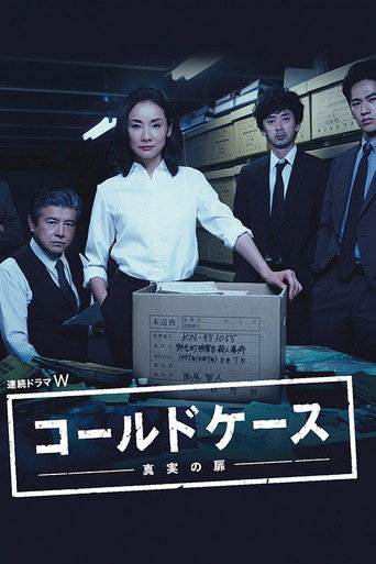 Poster for Cold Case ~Shinjitsu no Tobira~