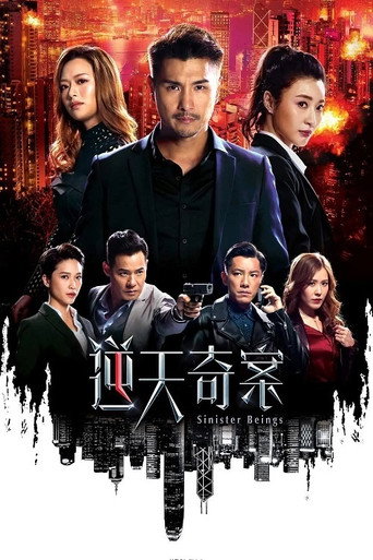 The poster for Season 1