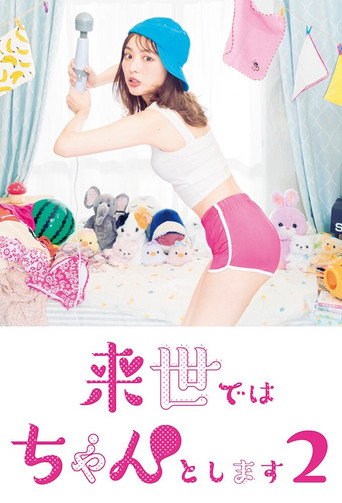 The poster for Season 2