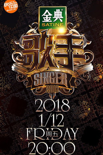 The poster for SINGER 2018