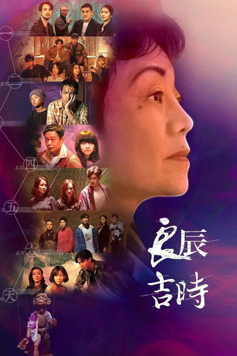 The poster for Season 1