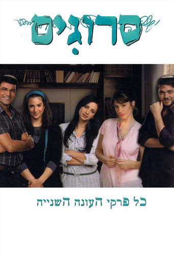 The poster for Season 2