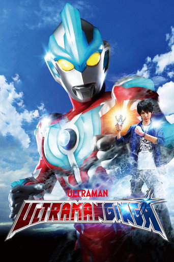 Poster for Ultraman Ginga