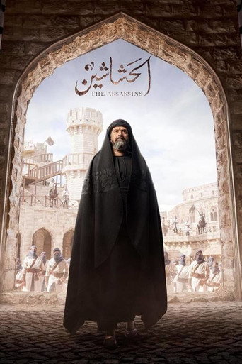 The poster for Season 1