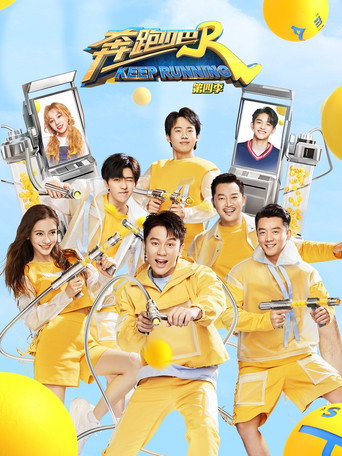 The poster for Season 8