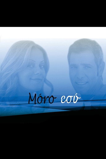 Poster for Μόνο Εσύ