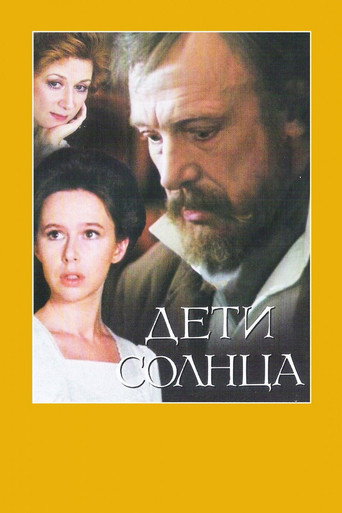 Poster for Children of the Sun