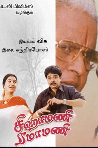 Poster for Sigamani Ramamani