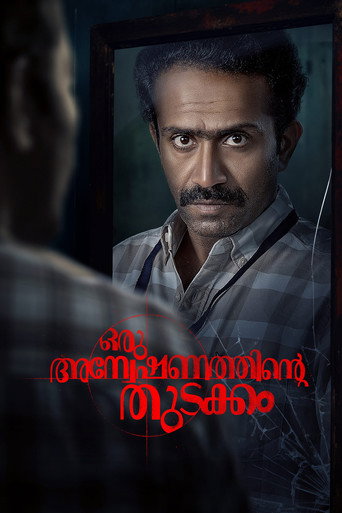Poster for Oru Anweshanathinte Thudakkam