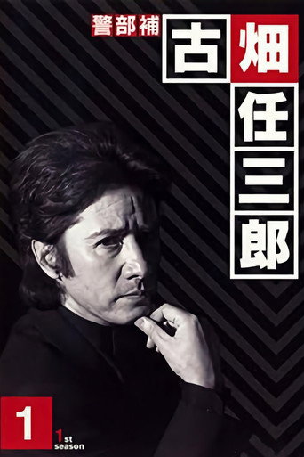 The poster for Season 1