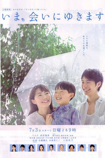 Poster for Be with You
