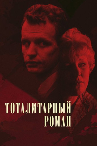 Poster for The Totalitarian Novel