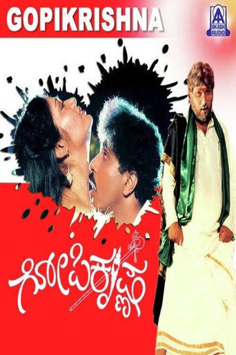 Poster for Gopi Krishna
