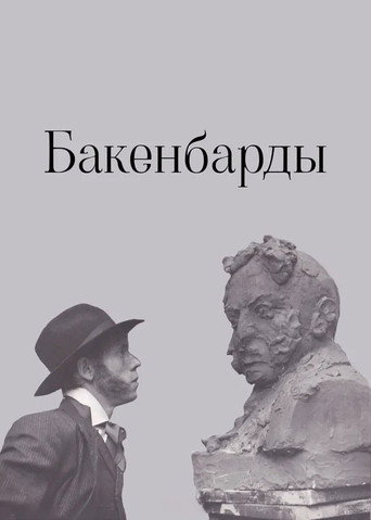 Poster for Sideburns