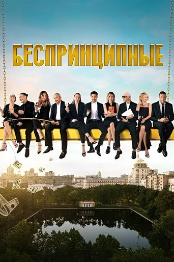 The poster for Season 1
