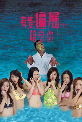 Poster for The Vampire Who Admires Me