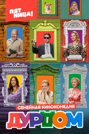 The poster for Season 1