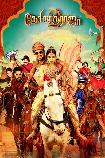 Poster for Desingu Raja 2