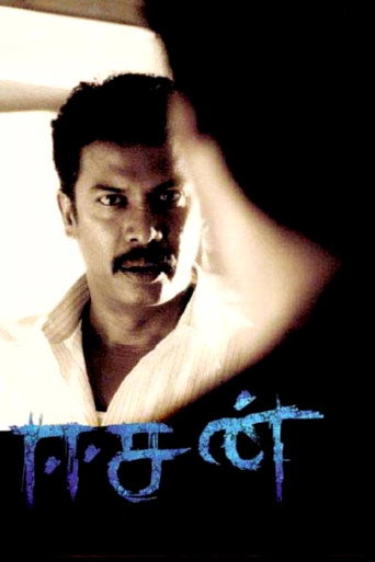 Poster for Easan
